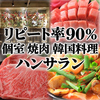 ハンサラン