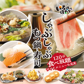 いろはにほへと 遠軽店のおすすめ料理2