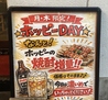 炭焼家 串じまん 葛西店のおすすめポイント1