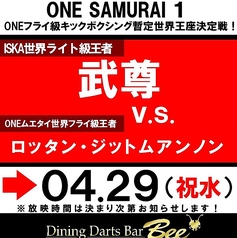 ダイニングダーツバー Bee 河原町店のコース写真