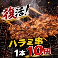 肉酒場 とろっと 新宿三丁目店の雰囲気1
