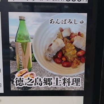 もーいんしょれのおすすめ料理1