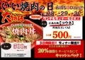 和牛焼肉Dining 煌のおすすめ料理1