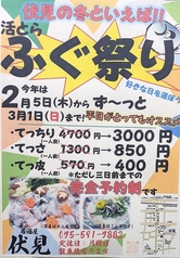 伏見のおすすめ料理1