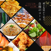 明かり富士のおすすめ料理2