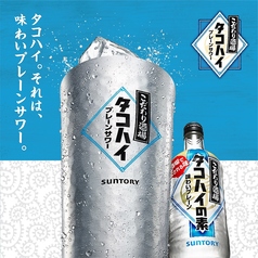 こだわり酒場のタコハイ