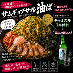 韓国BARパピョンのコース写真