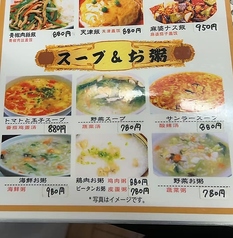 おかゆ