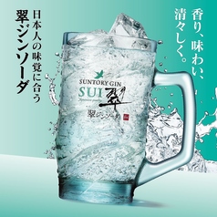 翠ジンソーダ