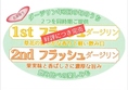 ダージリンの季節限定の茶葉。1stフラッシュは、お蔭様で完売いたしました。2ndフラッシュはまだ少し余裕がございますので、今ならお愉しみいただけます。