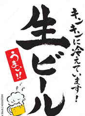 WINTER BEER HALL ウインタービアホール 2026年 長崎のおすすめドリンク1