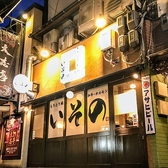 和牛 ホルモン ちりとり鍋 いそのの雰囲気3