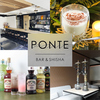 Ponte ポンテ