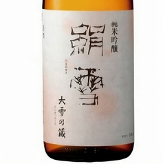 大雪の蔵　絹雪純米吟醸(旭川) ＋2