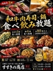 すすきの商店 第2グリーンビル店