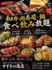 すすきの商店 第2グリーンビル店の写真
