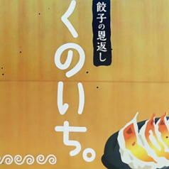 【お客様のリクエストから誕生】スパイシーカレーうどんの写真