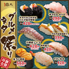 函まるずし 函館昭和店のおすすめポイント2