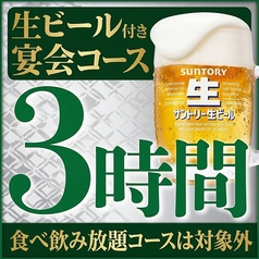全席喫煙可◎完全個室完備◎鍋×餃子×食べ飲み放題 大衆酒場酔いどれ屋　石山駅前店のおすすめ料理1
