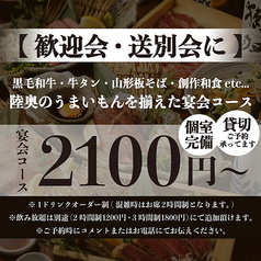 高田馬場邸のおすすめ料理1