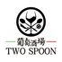 葡萄酒場 TWO SPOONのロゴ
