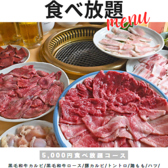 焼肉 しゃぶしゃぶ 多聞の写真