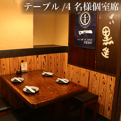 さく飲みやお食事など、少人数のお客様向けのお席もご用意!