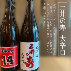 三井の寿 大辛口 純米吟醸