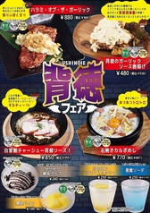 焼肉 うしの家 北名古屋徳重店のおすすめ料理2