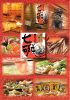海鮮料理と土鍋料理 七碗のURL1