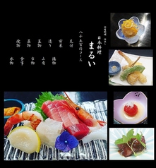 日本料理 まるいのコース写真