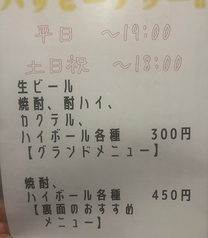 毎日開催ハッピーアワー！