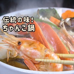 ■海鮮の極み【東の横綱：海鮮ちゃんこ鍋】