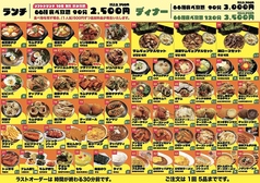 ハンザンハザのコース写真