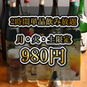 九州うまか 新大阪店のおすすめポイント1