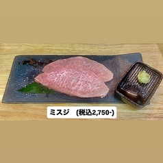 【希少部位】みすじ(国産和牛)