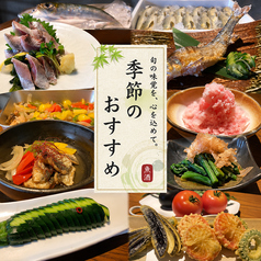 海鮮居酒屋 魚酒 みずほ台のおすすめ料理3