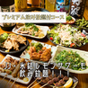 たか鳥 心斎橋店のおすすめポイント2