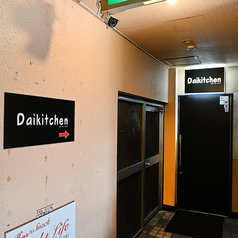 Daikitchen ダイキッチンの外観2