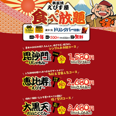 鉄板焼えびす屋 西橋本店のコース写真