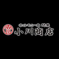 小川商店のこだわり