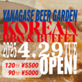 今年もオープン！！柳ヶ瀬の夏は暑い！