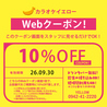 カラオケ イエローのおすすめポイント3