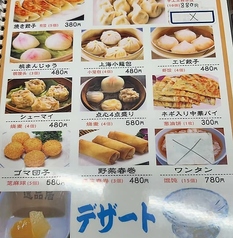 点心