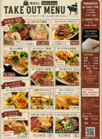 テイクアウト可能です◎お気軽にご利用ください!