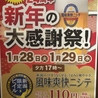 ラーメン居酒屋 つかさのおすすめポイント1