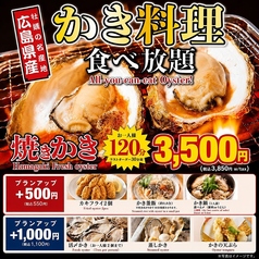 豊丸水産 広島本通り店のおすすめポイント1