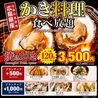 豊丸水産 広島本通り店のおすすめポイント3