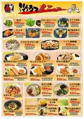 赤から 郡山 富田店のおすすめ料理3