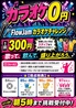 FlowJamのおすすめポイント3
